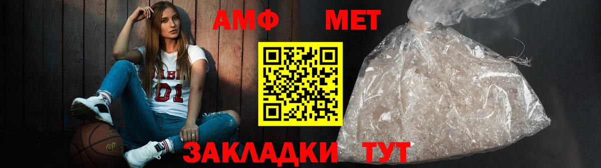 Великий Новгород  АМФ Розовый  Amphetamine  Вход с VPN 