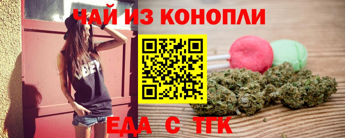 Печенье с ТГК конопля  Вход с VPN  Великий Новгород 