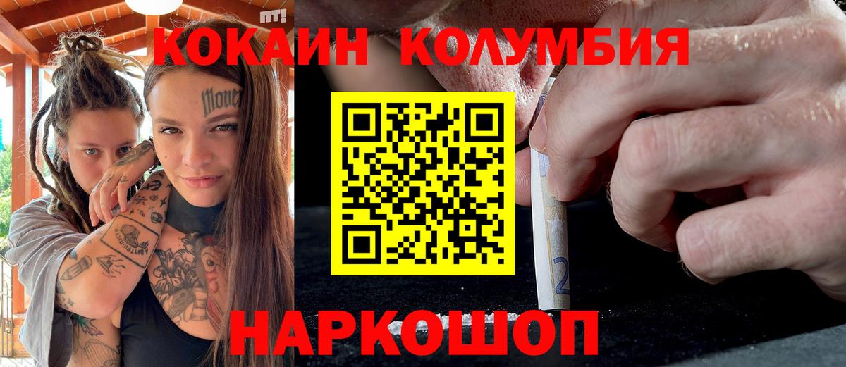 COCAIN  Кокаин FishScale  COCAIN Перу  Вход с VPN  Великий Новгород 
