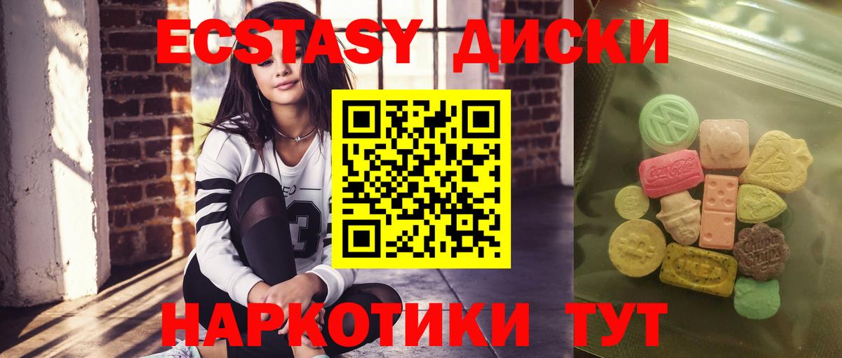 Ecstasy  ЭКСТАЗИ круглые  Вход с VPN  Великий Новгород 