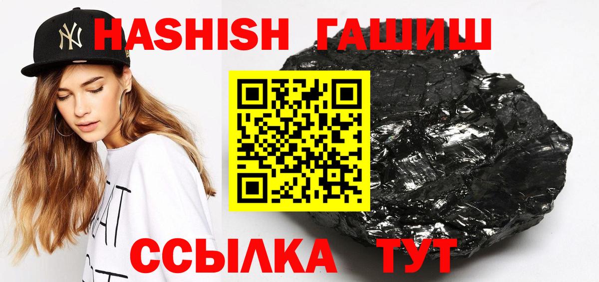 ГАШ AMNESIA HAZE  Вход с VPN  Великий Новгород  Гашиш Premium 