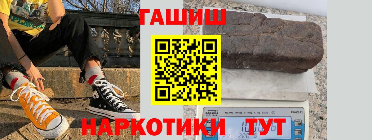 Гашиш гарик Великий Новгород