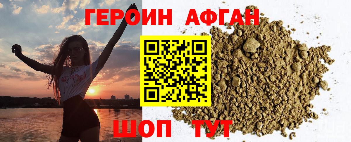 Героин гречка  Вход с VPN  Великий Новгород 