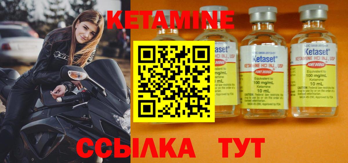 Кетамин ketamine  Вход с VPN  Великий Новгород 