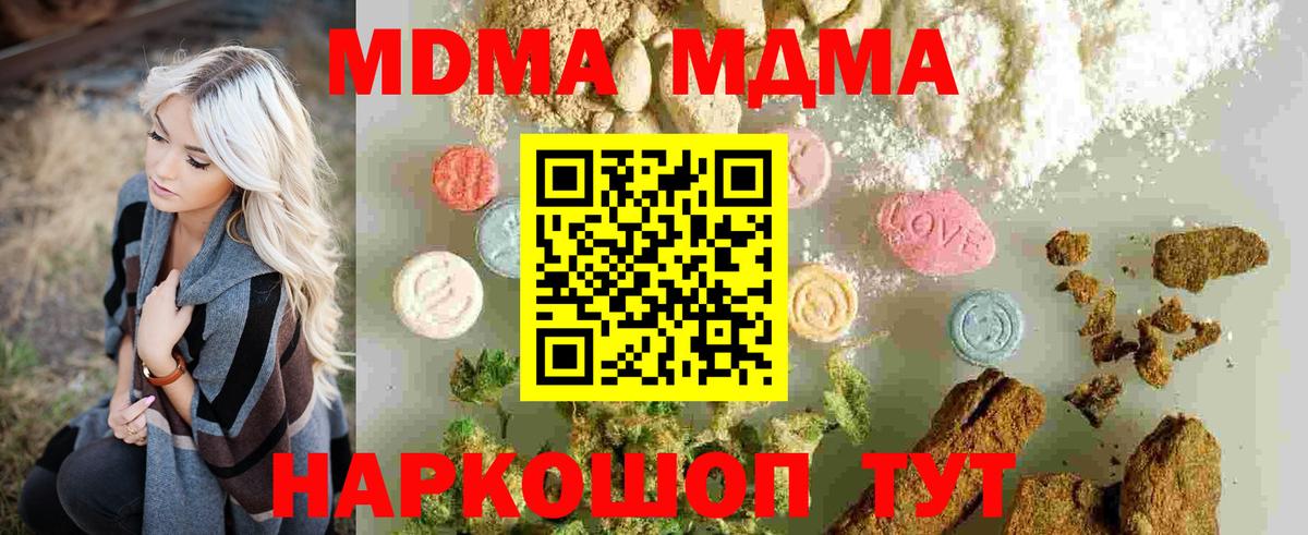 MDMA молли  Вход с VPN  Великий Новгород  MDMA crystal 