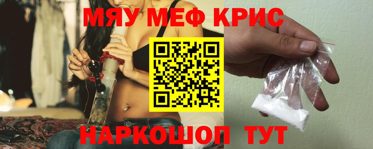 Меф  МЯУ-МЯУ 4 MMC  Вход с VPN  МЕФ мяу мяу  Великий Новгород 