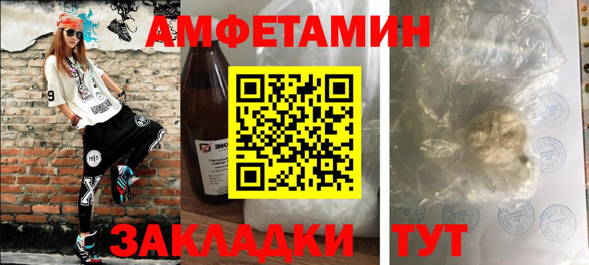 МЕТАМФЕТАМИН винт Великий Новгород