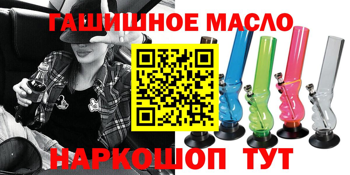 Дистиллят ТГК концентрат  Вход с VPN  Великий Новгород 