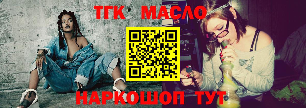 ТГК Wax Великий Новгород