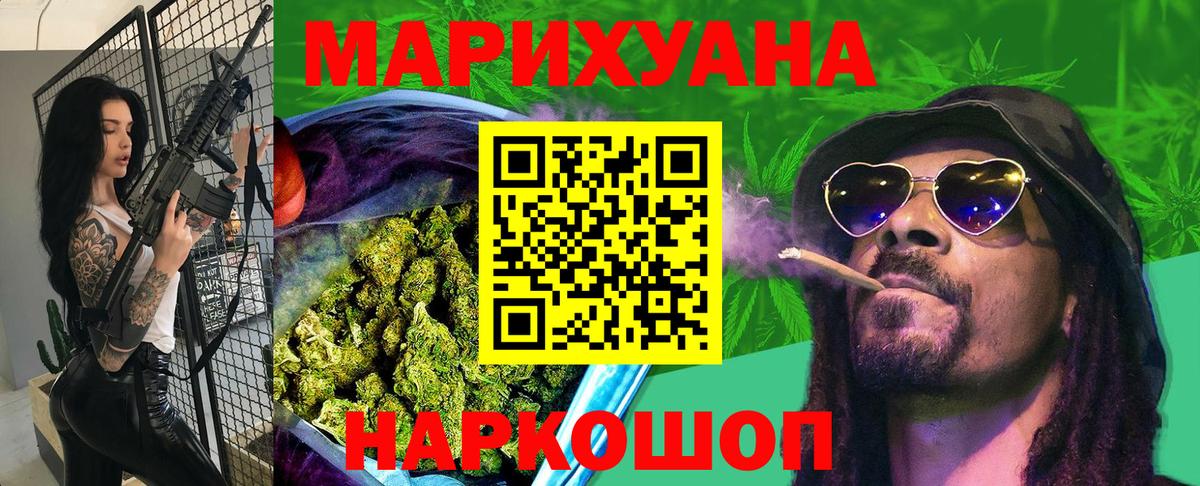 Великий Новгород  Каннабис VHQ  Марихуана гибрид  Вход с VPN  Конопля семена 